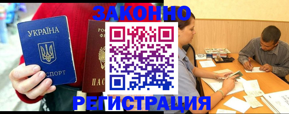 прописка для военкомата в Красном Сулине